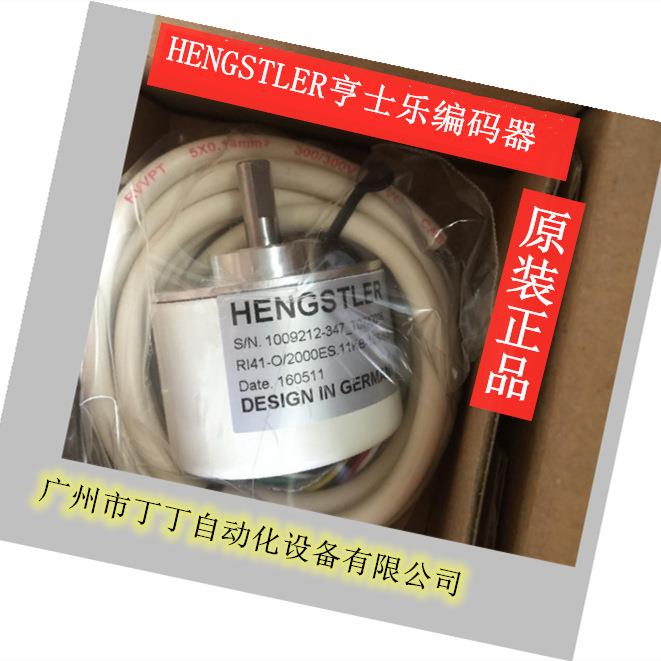德国亨士乐编码器