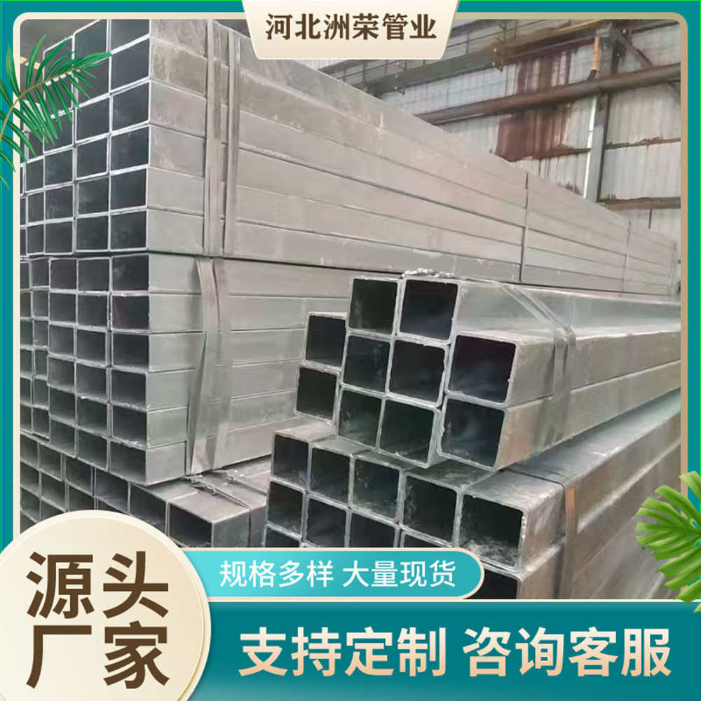 现货热镀锌方钢管50X50 80X80扁方矩管40*60 250*150 50*90镀锌管