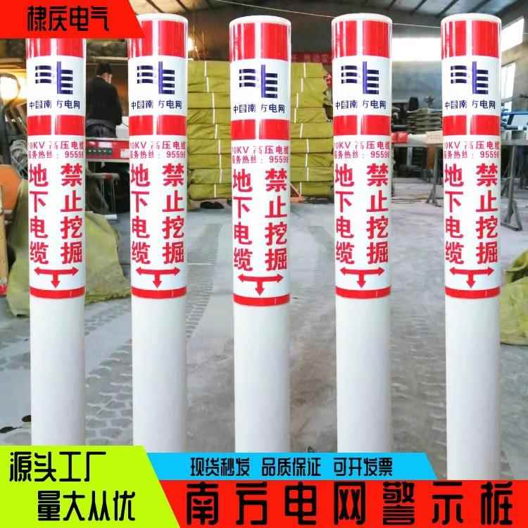 南方电网标志桩 圆形反光PVC高压警示桩 地下电缆禁止挖掘标识桩