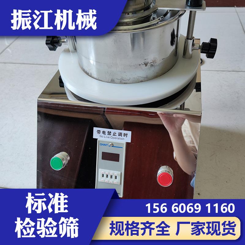 厂家供应ZJ200300标准试验筛 不锈钢圆形分析检验标准筛分机