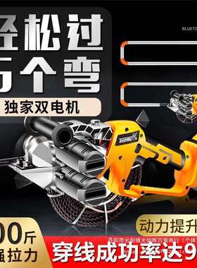 穿线机拉QLL线线拽线电工电放动暗管穿线器引线串线自动