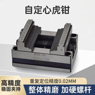 四五轴转台自定心虎钳CNC数控加工多工位同心夹具平口h^J