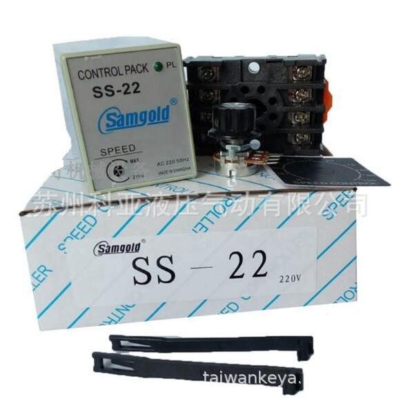 Samgold调速器CONTROL PAC SS-22 电机控制器SPEED AC220 50HZ