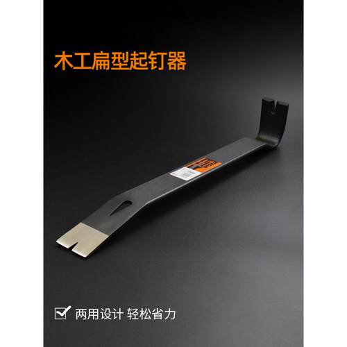德国精选进口拓为 起钉器 撬棒特种钢扁头木箱拔钉器取钉神拆钉器