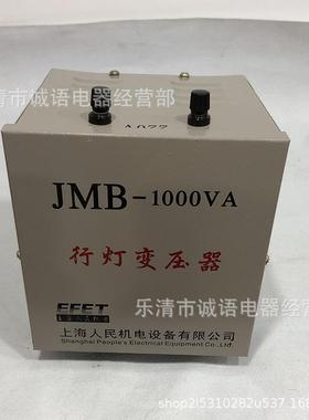 低压行灯照明变压器-JMB-150V0AJ-MB50VAJMB3000VAJMB-10BCEKVA