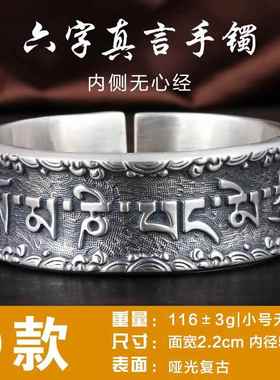 正品足男银99 纯工莲花心经纯银手镯 雪9花银浮手雕复古手镯女银