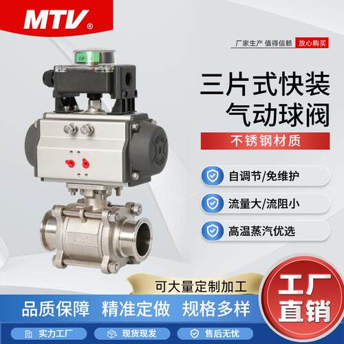 气动丝扣球阀不锈钢卫生级快装三片式4分1/1.5寸2寸DN15/25/40/50