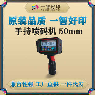 智能打標噴墨打碼 機食品生產日期全自動迷你彩色TIJ打印 手持噴碼