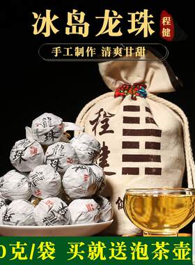 古树春茶冰岛甜云南生普茶叶冰岛小龙珠500克/袋送泡茶壶