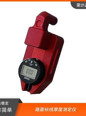 路面标线厚度测定仪检测仪测厚仪测量公路马路STT-950数显高精度