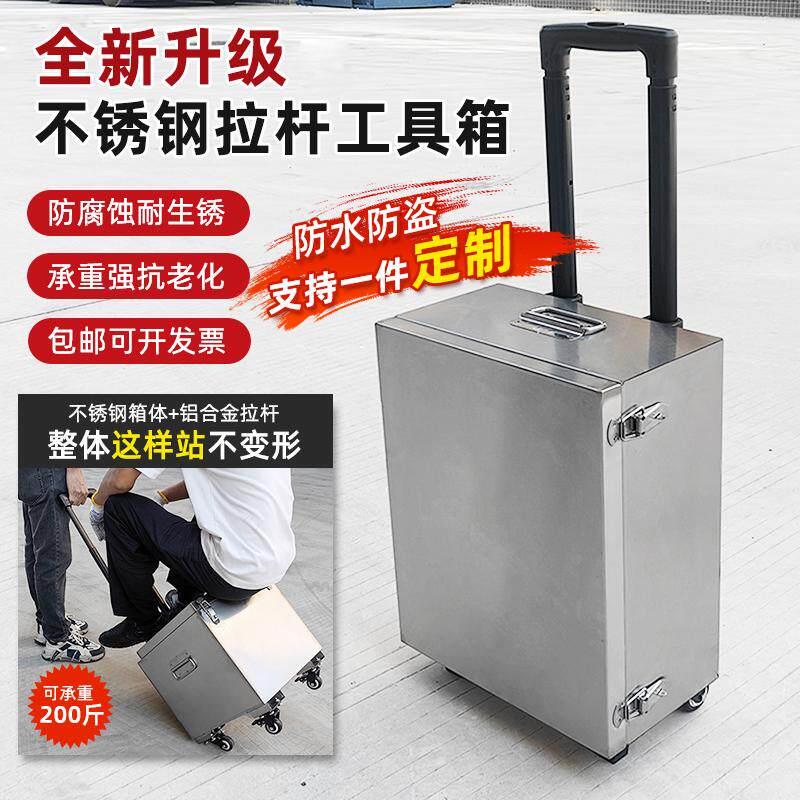 不锈钢拉杆工具箱安装行李收纳箱五金收纳箱带轮子箱子手推车定制