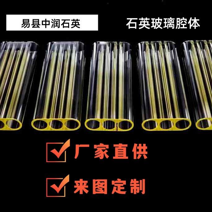 石英激光聚光腔单孔双孔三孔黄激光腔体适用激光配件石英腔玻璃管