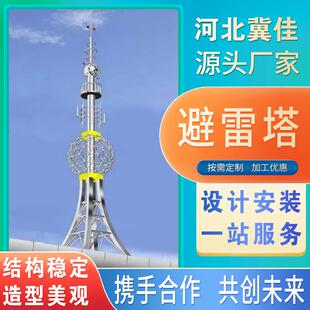加工独立避雷塔钢结构楼顶避雷塔圆钢避雷塔防雷避雷线塔接闪杆塔
