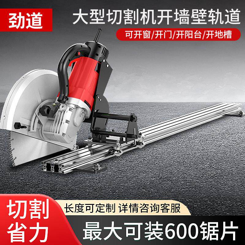 劲道单片石材切割机大型角磨混凝土墙壁水电开槽机切墙机开门改窗