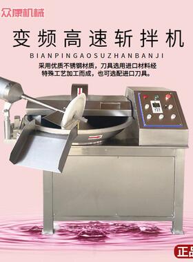 全自动斩拌机 洋葱冬瓜各类蔬菜切菜机 速旋转切姜机