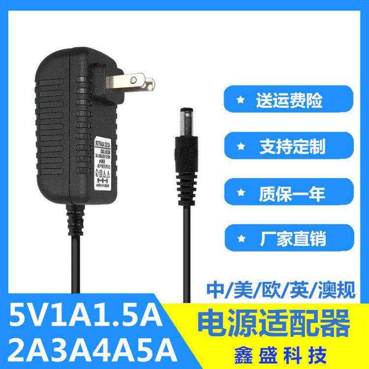 5V1A2A3A4A5A电源配接器打卡机考勤机监控光端机美欧英澳规充电线