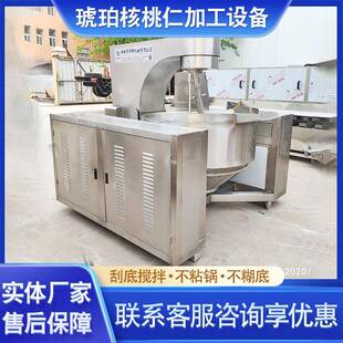 馅料炒沙料机 625锈钢全自行星炒锅 厂家供应 动豆馅不料行星炒锅