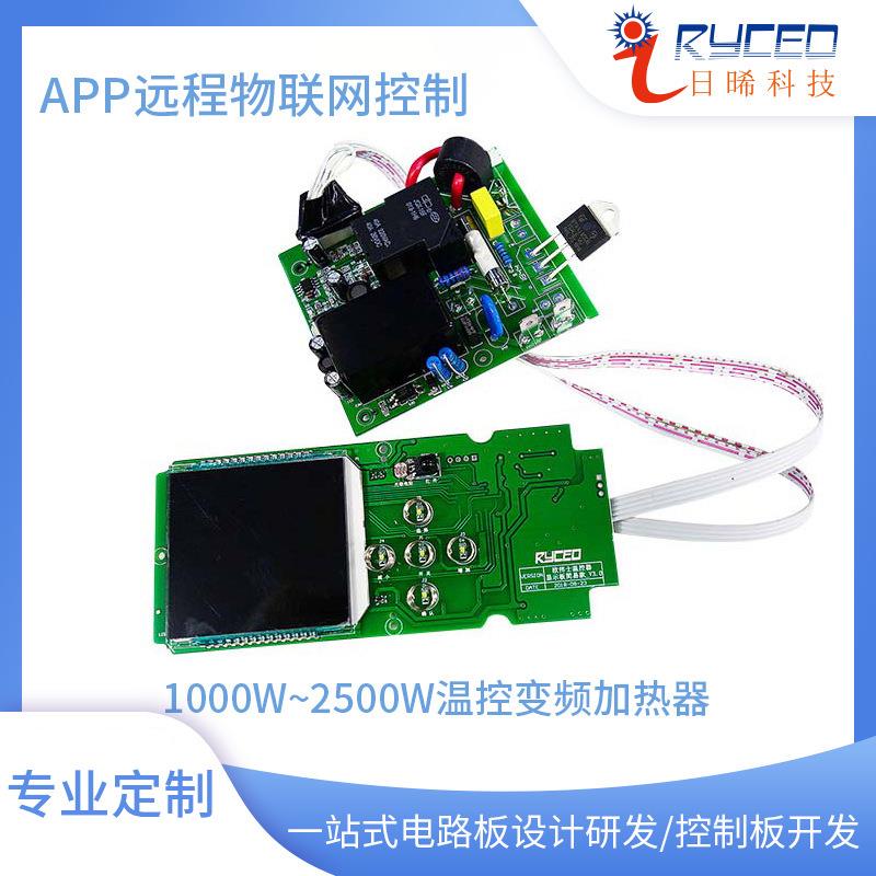 智能温控器控制板温控器控制板开发小家电电路板方案家电控制器