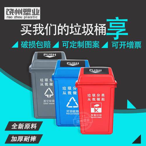 摇盖60升垃圾桶 小号室内家用四色分类20L30L物业塑料垃圾桶