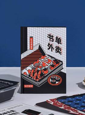 言仓文创书单外卖手账彩页硬面抄文艺青年小清新潮流文具彩页本子