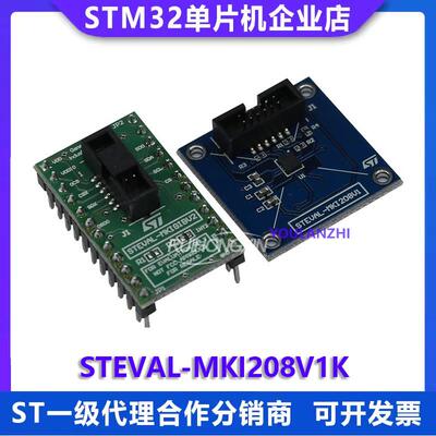 现货 STEVAL-MKI208V1K 加速感测器 基于IIS3DWB的iNemo惯性 原装