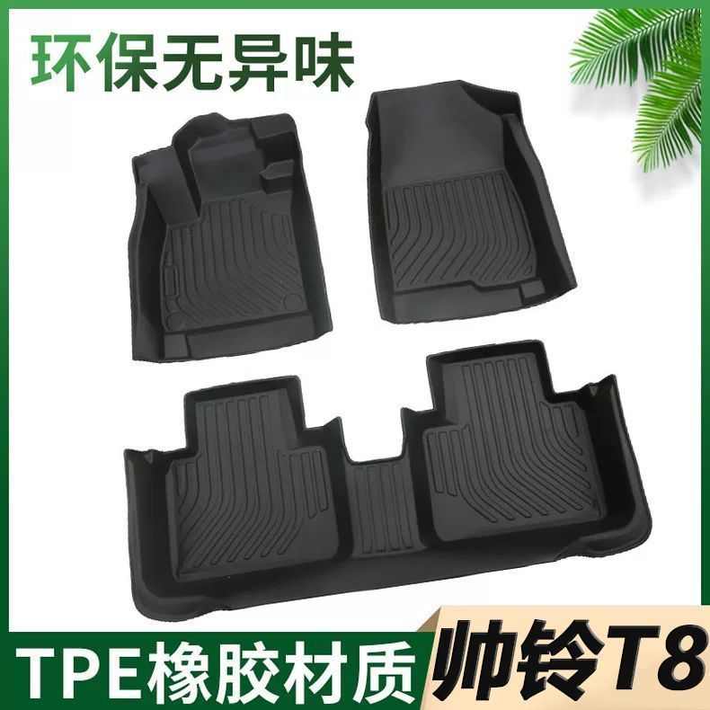 适用于18-25款江淮帅铃T8脚垫包围专用江淮t8pro改装tpe汽车脚垫