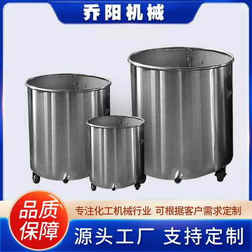 多规格不锈钢拉缸304不锈钢搅拌涂料拉缸可移动带盖搅拌缸