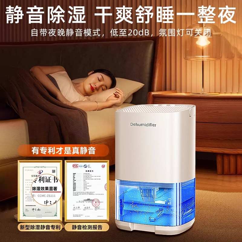 德国除湿机家用静音卧室吸湿器室内除潮抽湿器去湿小型神器地下室