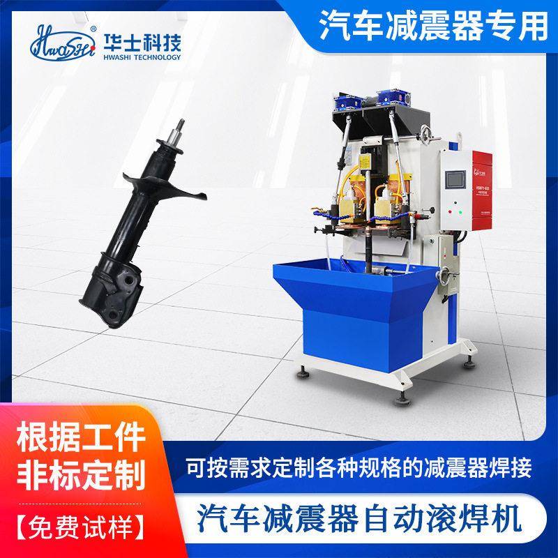 数控双轮自动滚焊机汽车震器圆筒环缝焊机五金配件焊接设备定制