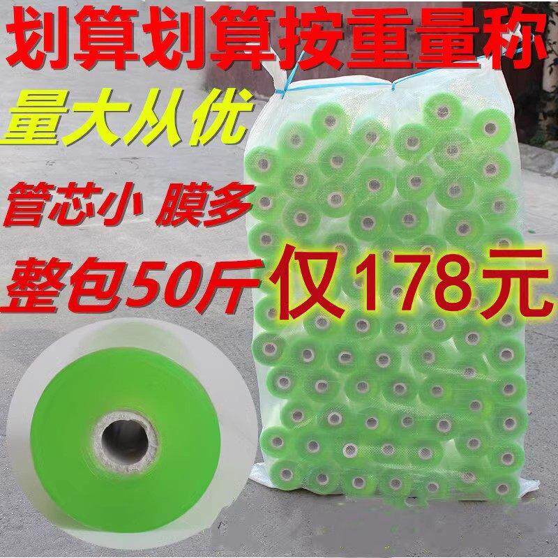 PVC缠绕膜电线膜打包膜嫁接膜小卷拉伸膜自粘膜保护塑料薄膜包邮