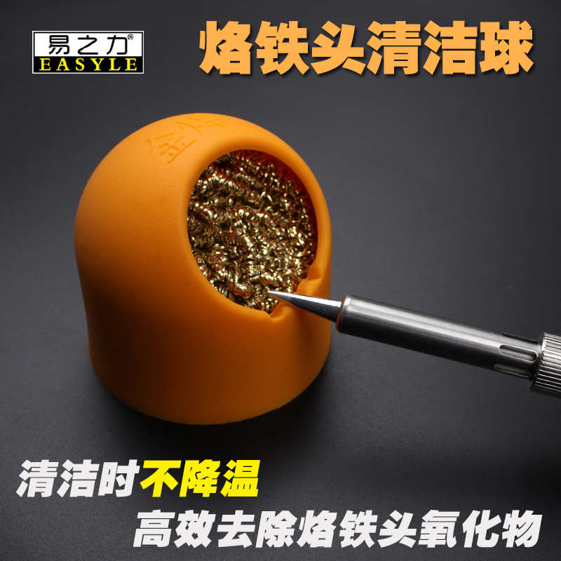 电烙铁头清洁钢丝 洁咀器 清洁钢丝球 除锡网除锡