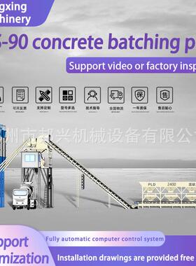 Fully automatic computer controlHZS90concrete batching plant