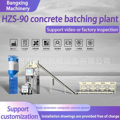 Fully automatic computer controlHZS90concrete batching plant
