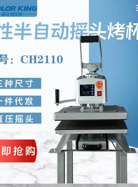 HEAT PRESS MACHINE热转印摇头磁性半自动高压40*50cm白墨烫画机