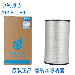 原装唐纳森P781098 P781102空气滤芯 Donaldson P781098 P781102