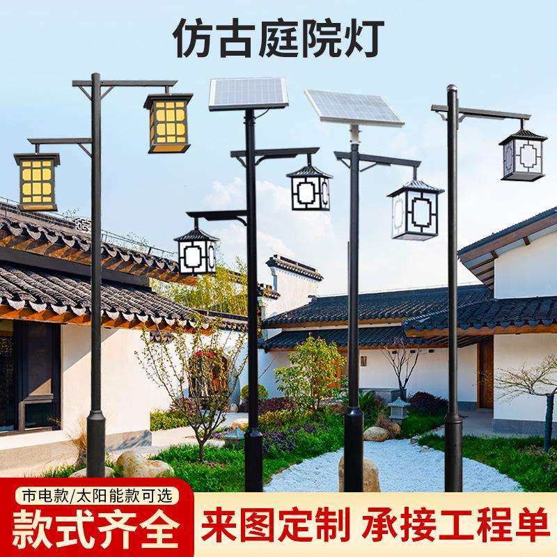 复古庭院灯户外公园小区LED景观灯3米单头灯笼灯杆别墅路灯太阳能
