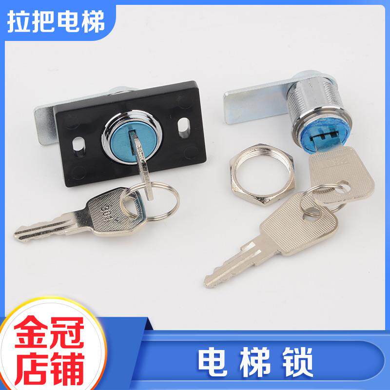 全新操纵箱锁电梯轿厢小门锁2801钥匙控制柜基站盘电梯配件包邮