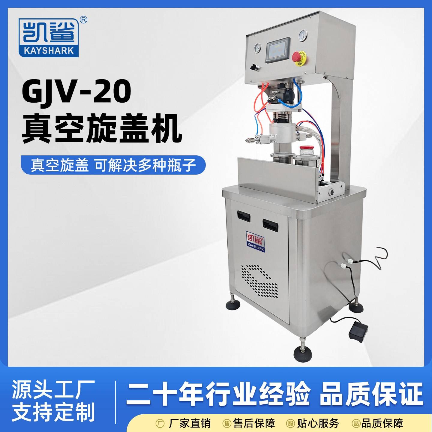 玻璃瓶封口机 老干妈辣椒酱食品马口铁真空压盖机铁盖自动旋盖机