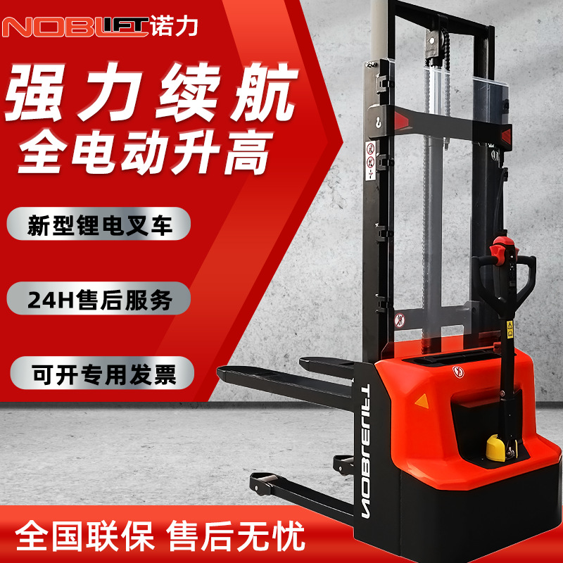 天罡搬运升高升降电动液压堆高车全电动叉车小型1.2吨叉车