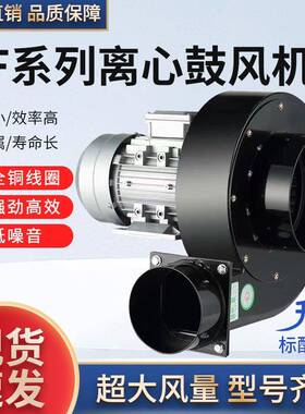 DF离心风机220V多翼式引风机静音耐高温鼓风机工业抽风机小型80V