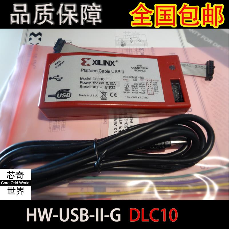 韵美达HW-USB-II-G Xilinx DLC10 Platform Cable II 美国原装下