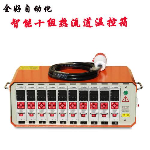 现货智能十组热流道温控箱注塑模具温度控制器防烧温控器厂家直销