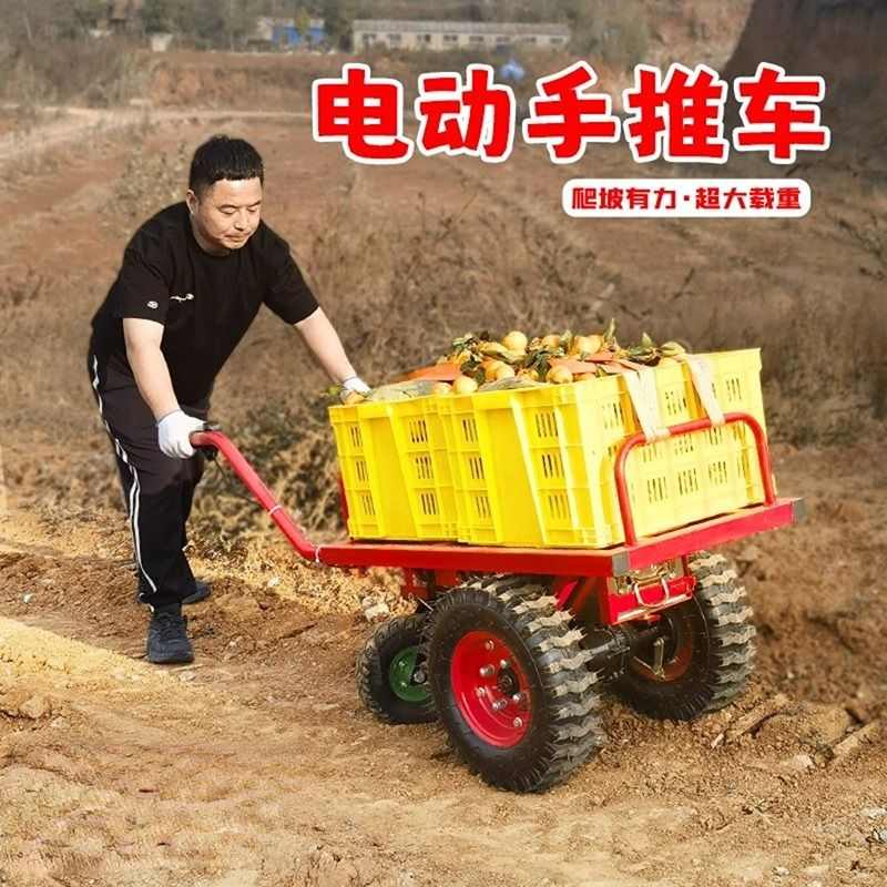 双轮电动手推车山地爬坡果园运输车农用独轮鸡公车小型木头搬运车