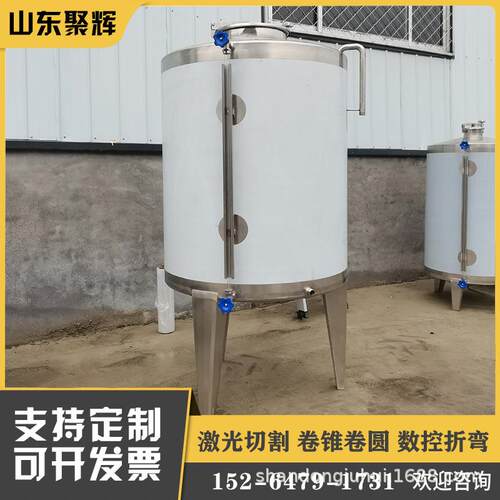 不锈钢立式白酒储罐黄酒锥底沉淀罐1吨加高支腿储酒罐