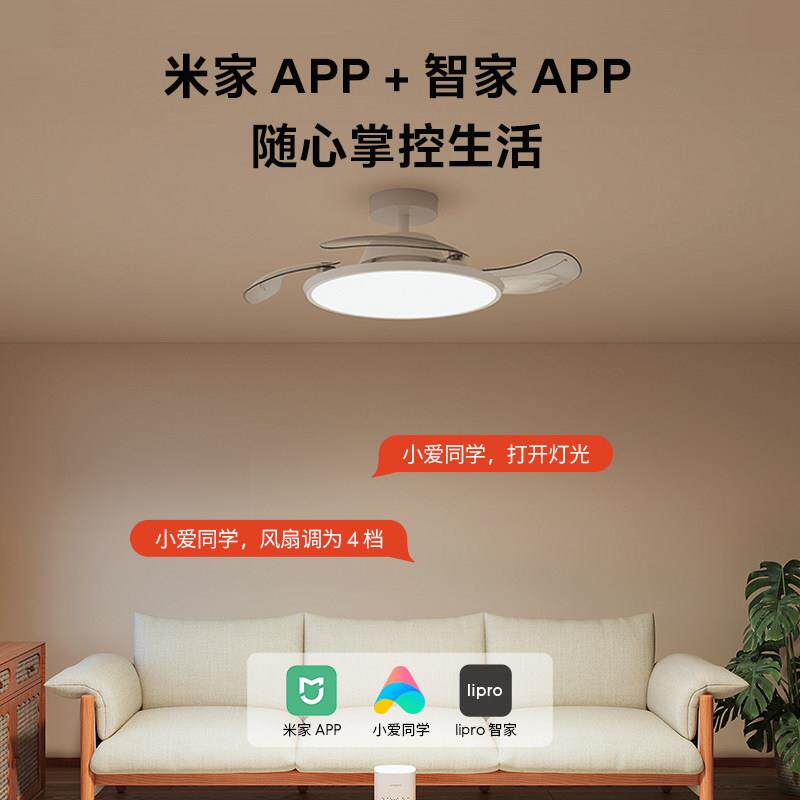 用lipr隐形吊扇灯客饭厅吊扇灯家简约现代吊吊扇灯扇灯薄智o能超