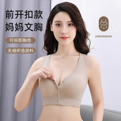 Middle aged women's bra with front opening buckle and no