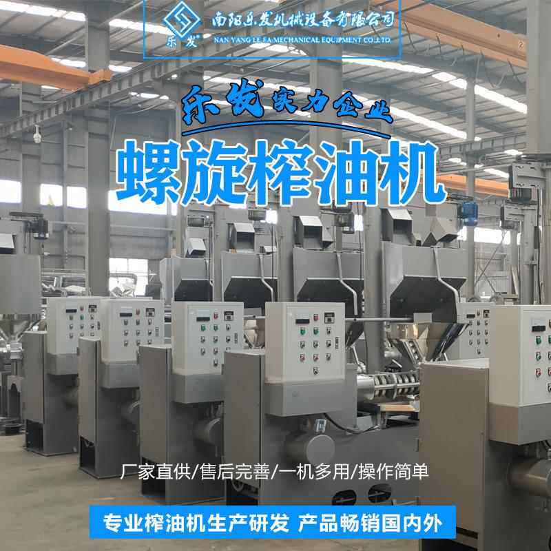 全自动粮油械油厂榨无品牌/1油机厂家直机商用80大供型螺旋榨油机