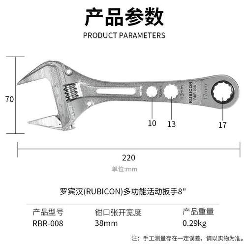 RUBICON罗宾汉 RBR-008多功能活动扳手 加宽活动扳手 棘轮扳手8寸
