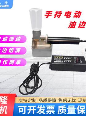 新款小型小巧便捷手持油边机皮革皮具包包笔记本手袋手持油边盒构