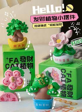 新款创意礼品有钱花公桌面摆件治愈解压装饰树脂工艺小摆件